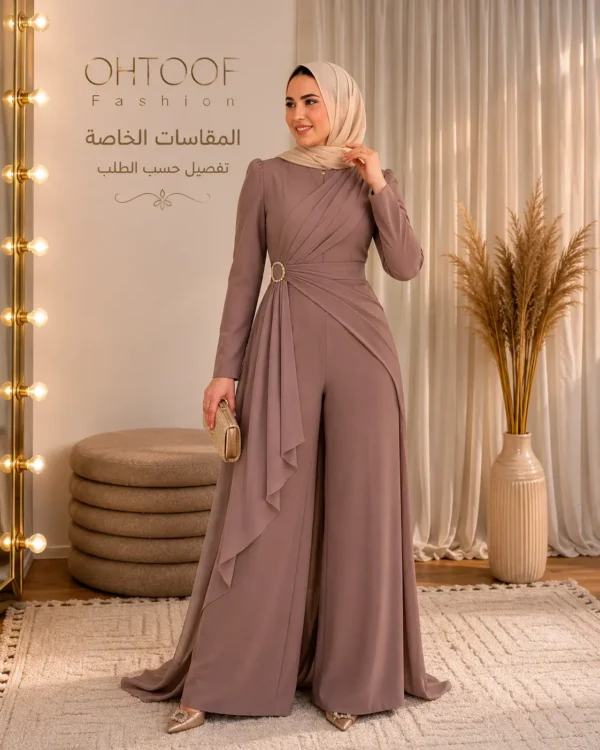خدمة المقاسات الخاصة